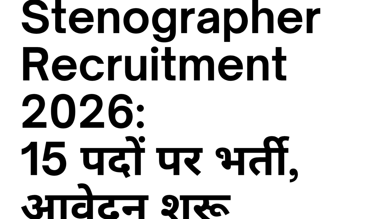 BPSC Stenographer Recruitment 2026: 15 पदों पर भर्ती, आवेदन शुरू